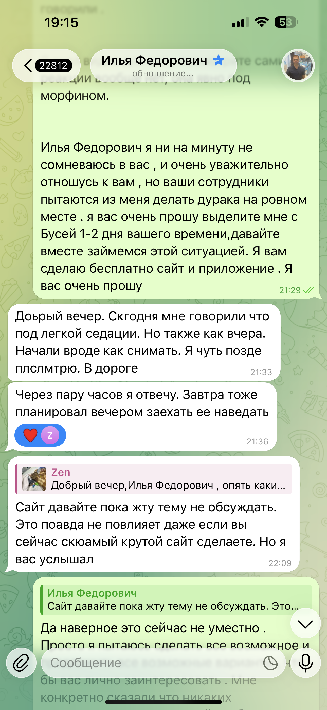 Скриншот 28 марта 2026: обсуждение седации, ИВЛ, состояния