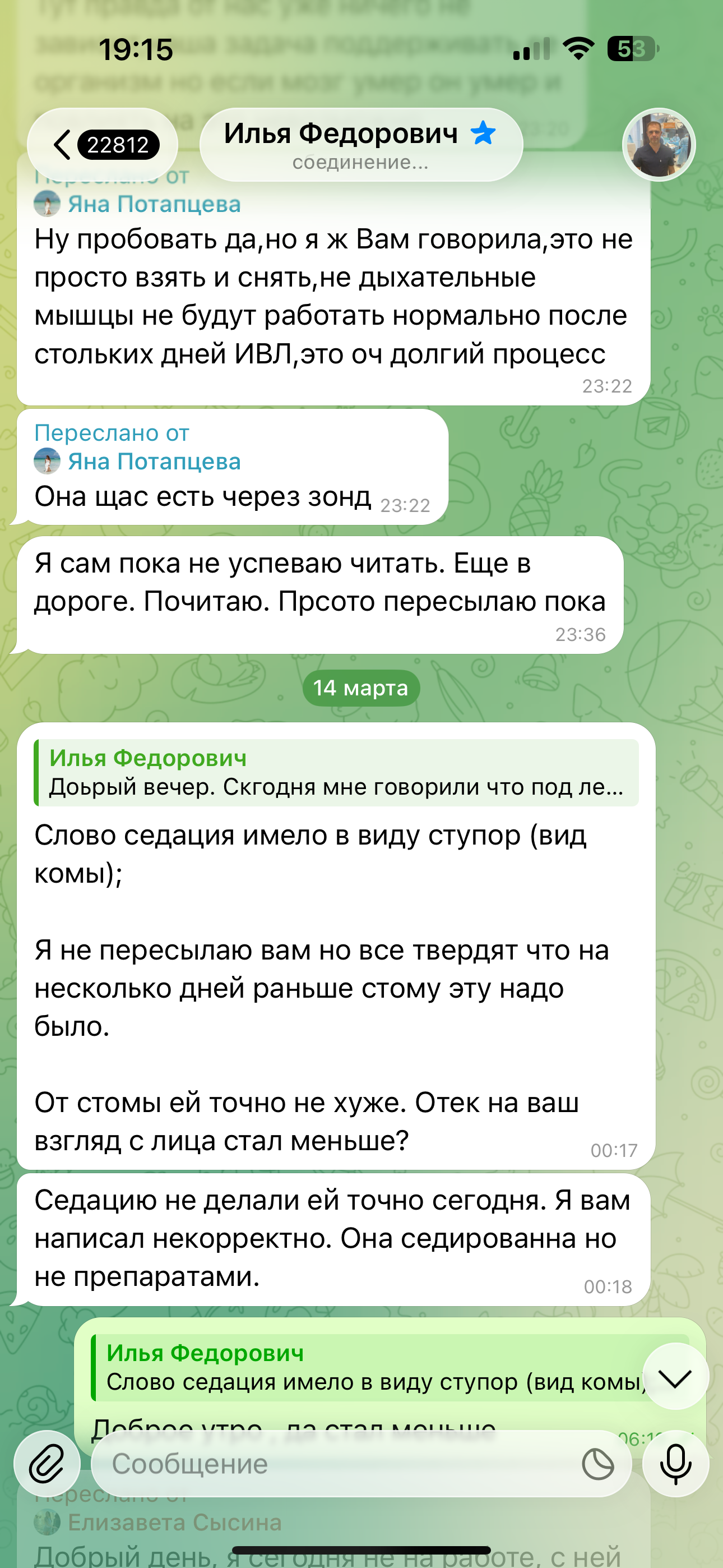 Скриншот 28 марта 2026: документы/анализы/комментарии